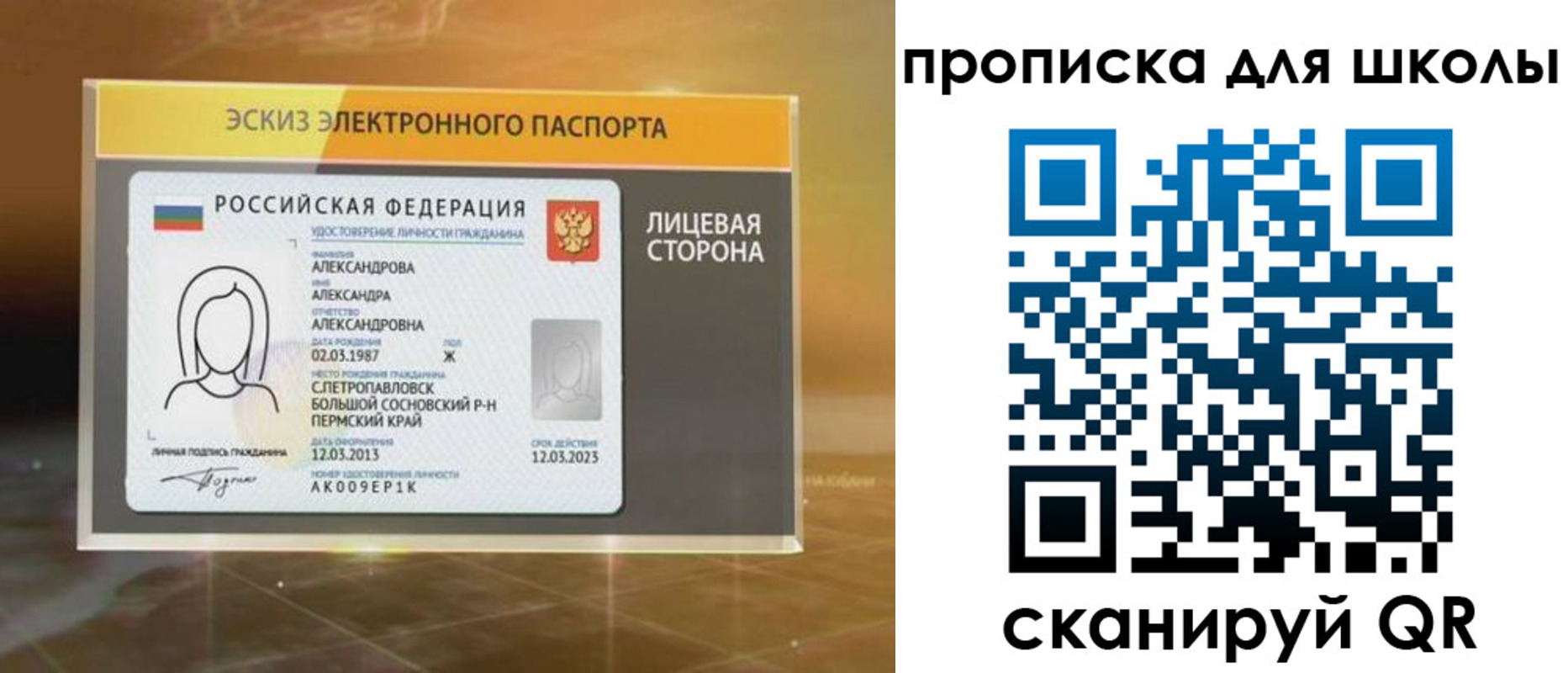 временная регистрация в Качканаре