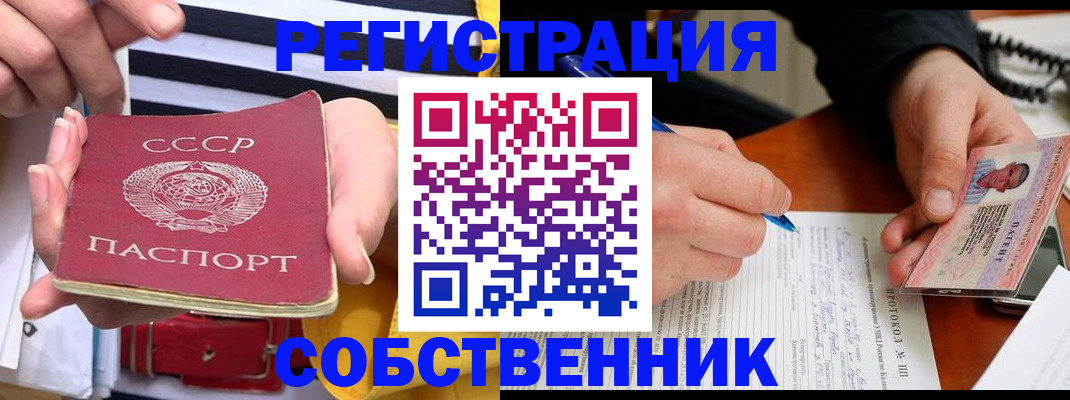 прописка для работы в Качканаре