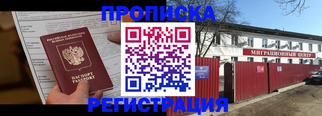 временная регистрация собственник в Качканаре