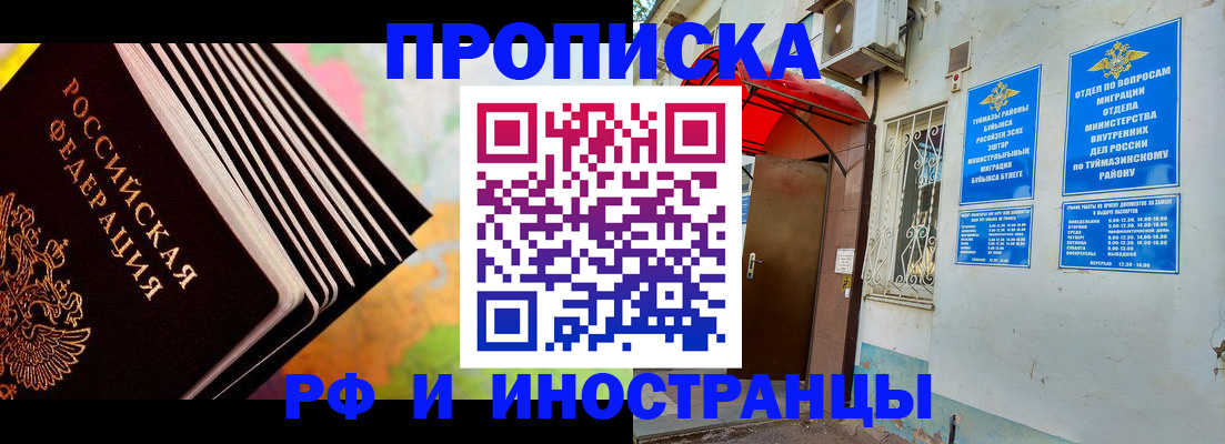 прописка штамп в Качканаре